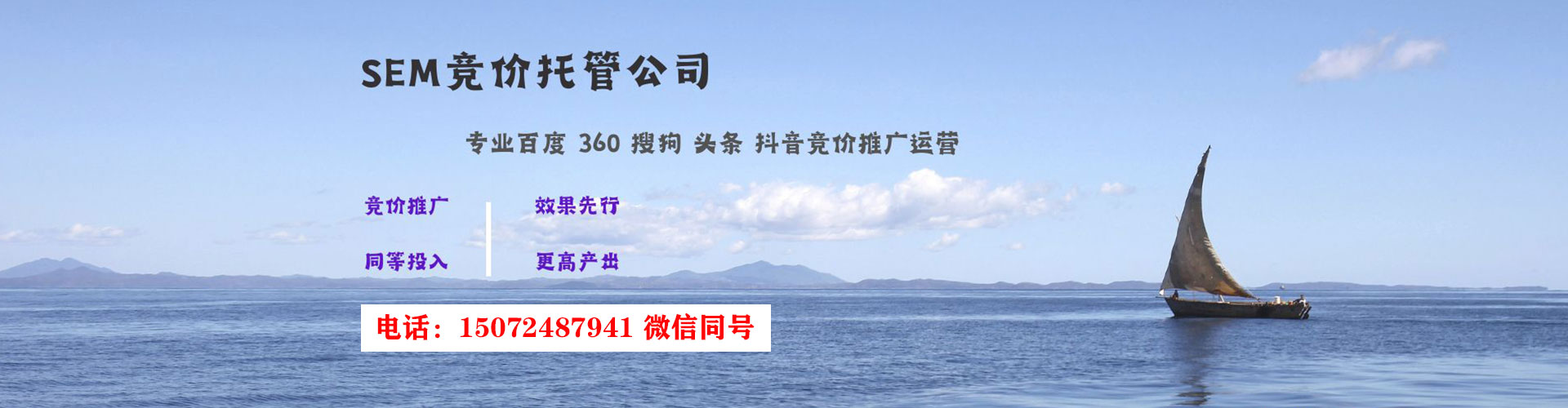 武都竞价广告